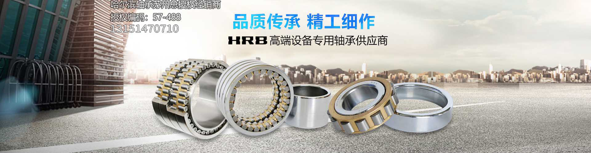 哈爾濱軸承總代理經銷商